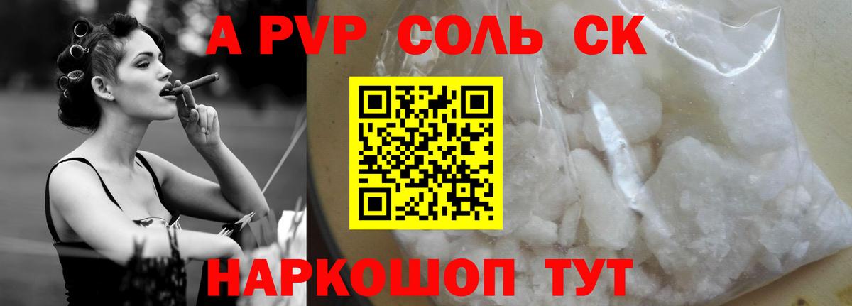Альфа ПВП СК КРИС  Alfa_PVP мука  APVP  Ханты-Мансийск  Вход с VPN  A-PVP мука 