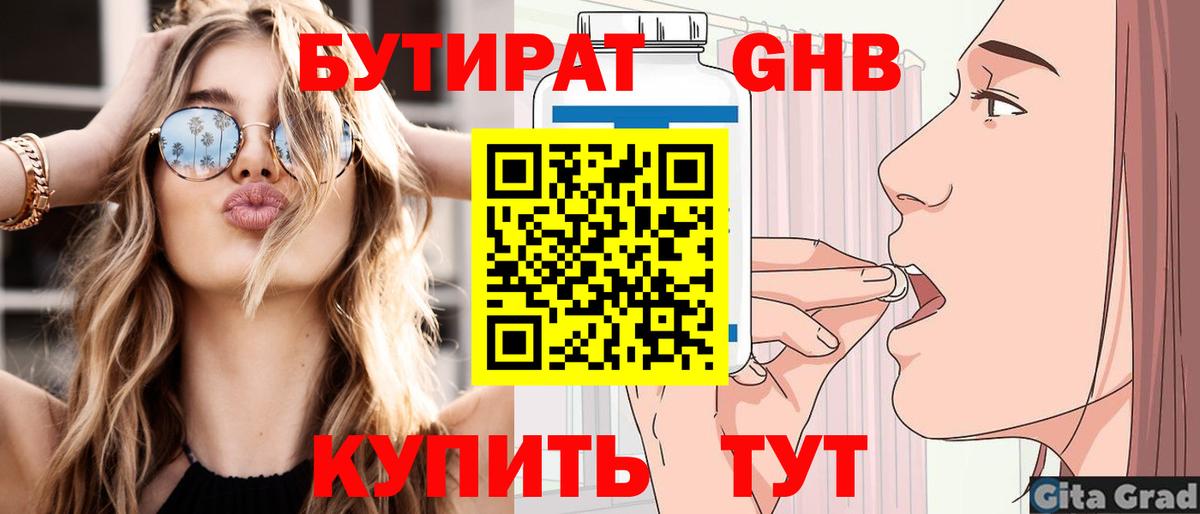 Ханты-Мансийск  БУТИРАТ оксана  Вход с VPN 