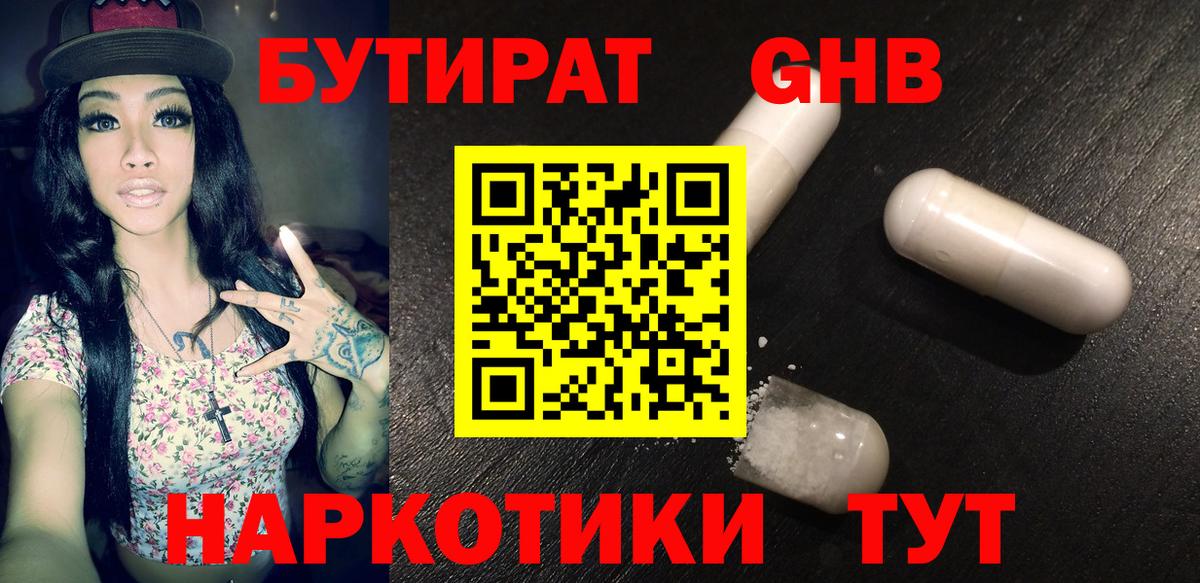 Бутират оксана Ханты-Мансийск