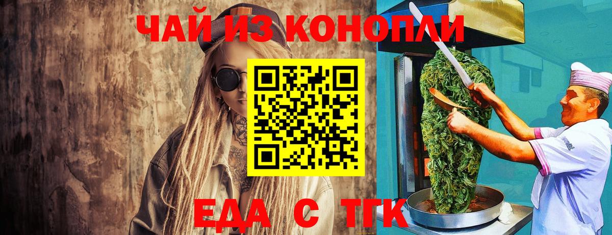 Печенье с ТГК марихуана Ханты-Мансийск