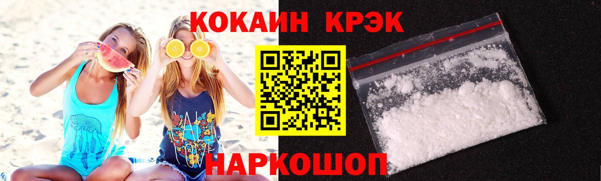 КОКАИН Перу  Вход с VPN  Ханты-Мансийск  COCAIN 97% 