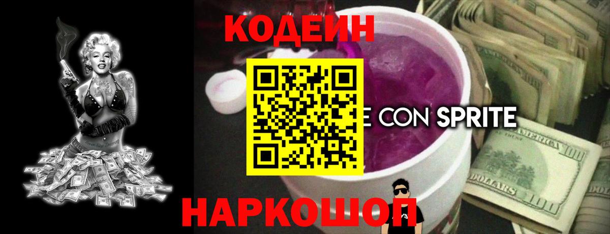 Ханты-Мансийск  Кодеиновый сироп Lean напиток Lean (лин)  Вход с VPN  Codein напиток Lean (лин) 
