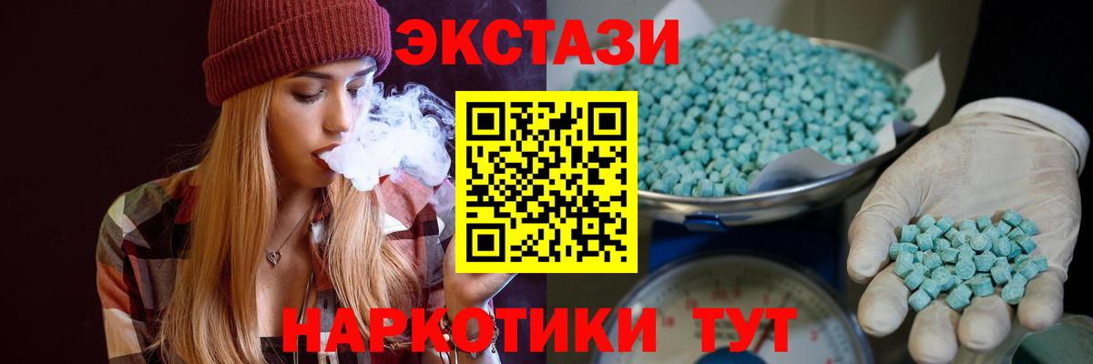 Экстази mix  Вход с VPN  Экстази  Ханты-Мансийск 