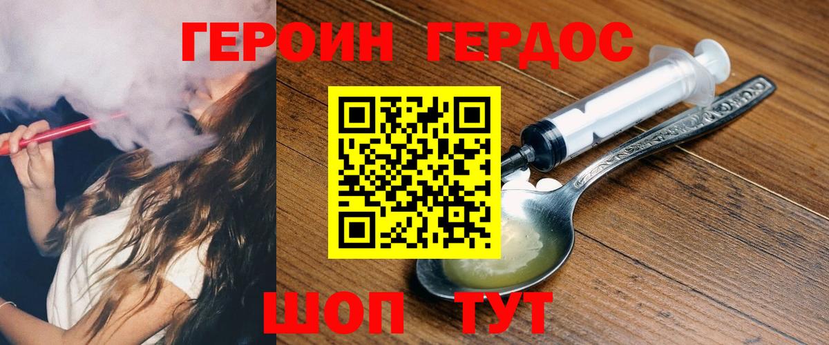 Героин белый  ГЕРОИН  Ханты-Мансийск  Вход с VPN 