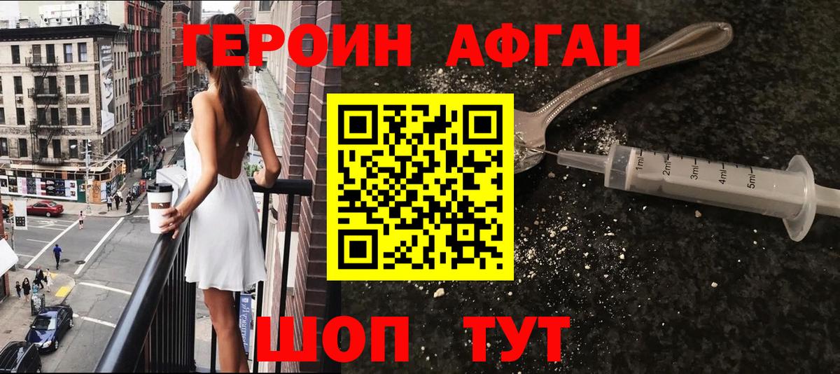 ГЕРОИН белый Ханты-Мансийск