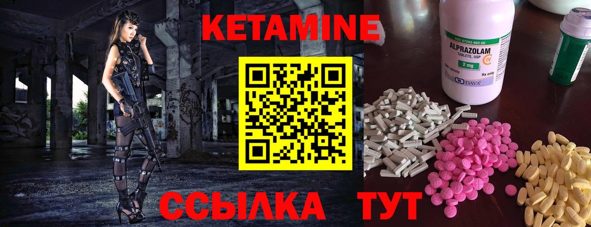 Ханты-Мансийск  КЕТАМИН ketamine  Вход с VPN 