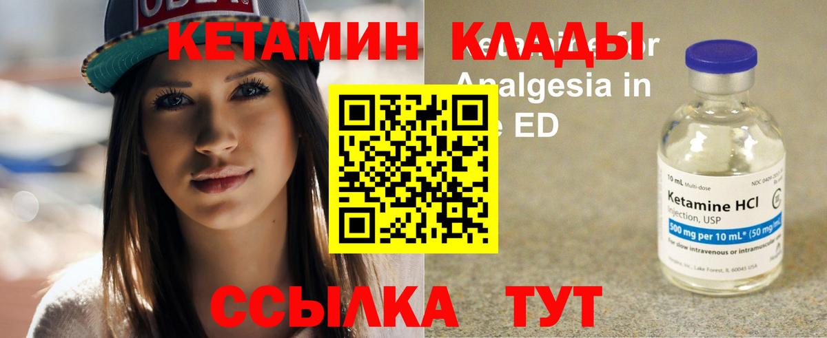Кетамин ketamine Ханты-Мансийск