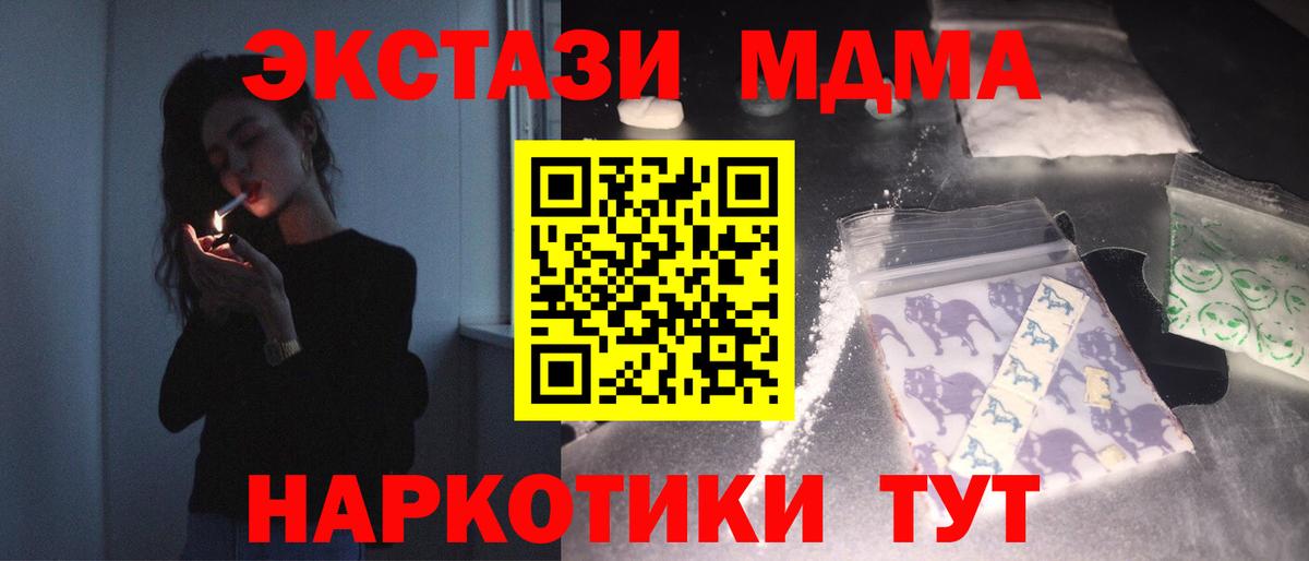 МДМА кристаллы  МДМА crystal  Ханты-Мансийск  Вход с VPN 