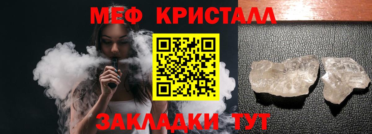 Мефедрон кристаллы  Вход с VPN      МЕФ  Ханты-Мансийск  Меф VHQ  купить наркотики сайты 