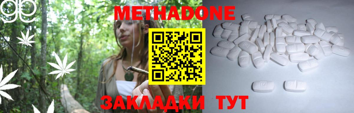 МЕТАДОН мёд  Вход с VPN  Ханты-Мансийск 