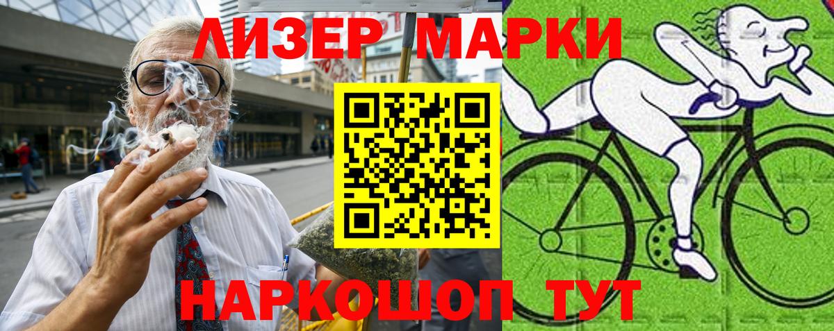 Наркотические марки 1,8мг  Вход с VPN  купить наркотики сайты  Наркотические марки 1,8мг  Ханты-Мансийск 