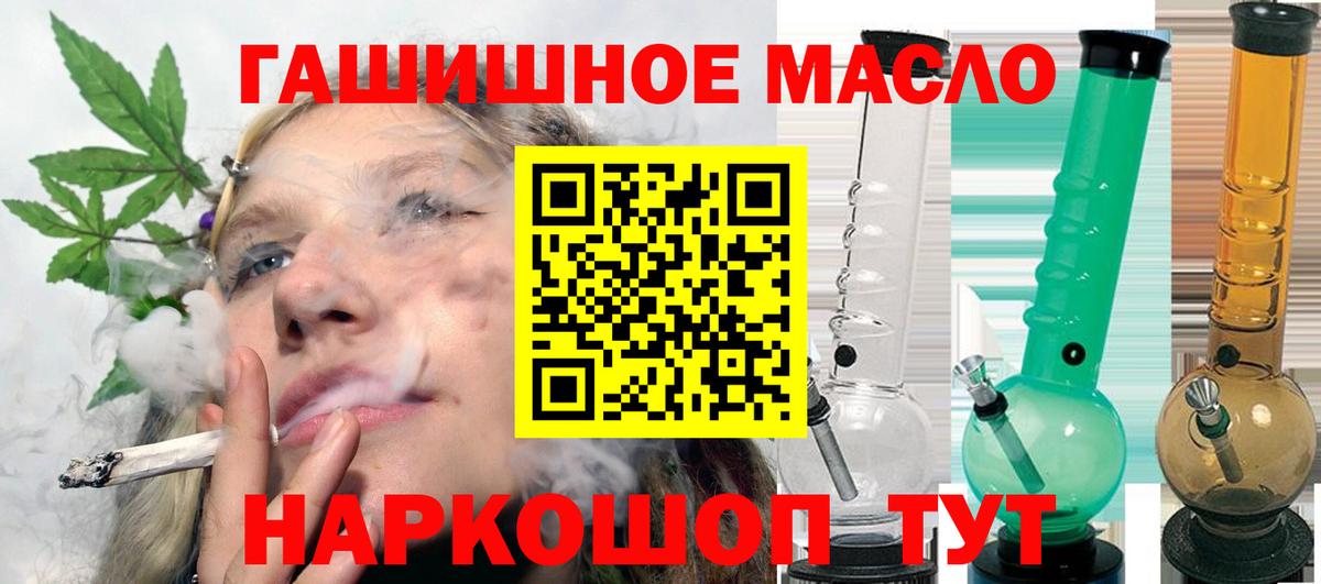 Дистиллят ТГК Wax  Дистиллят ТГК вейп  Вход с VPN  Ханты-Мансийск 